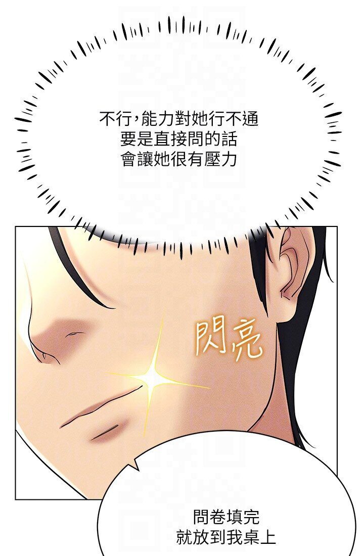 81P - 穿入VR成为性域猎人