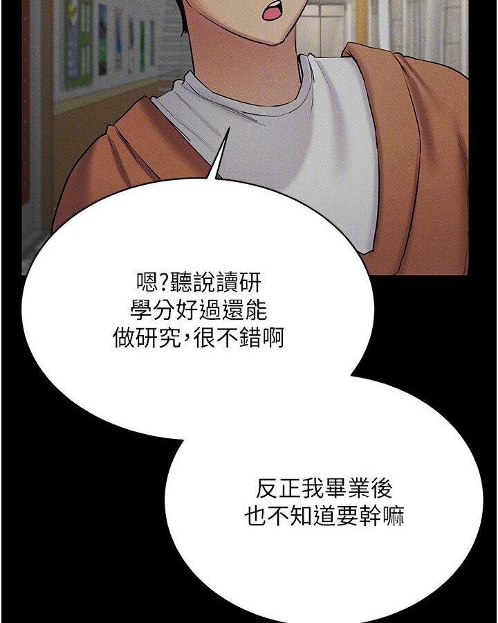 92P - 穿入VR成为性域猎人