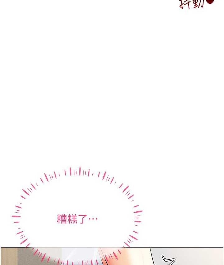 136P - 穿入VR成为性域猎人