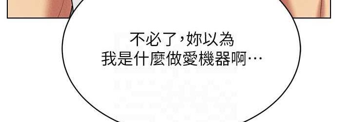 72P - 穿入VR成为性域猎人