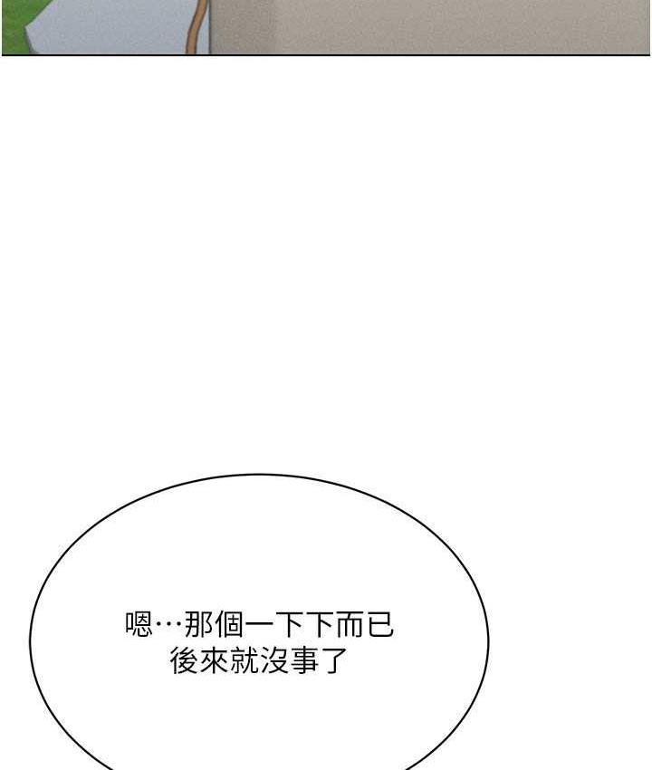 117P - 穿入VR成为性域猎人