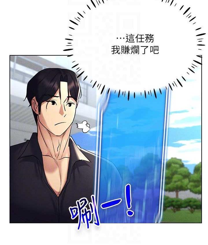130P - 穿入VR成为性域猎人
