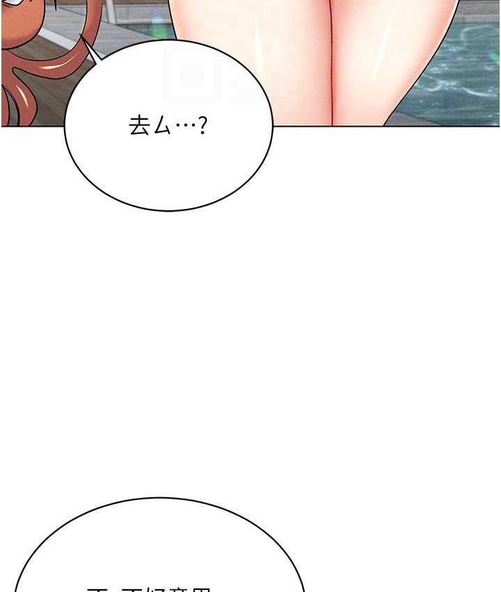 142P - 穿入VR成为性域猎人
