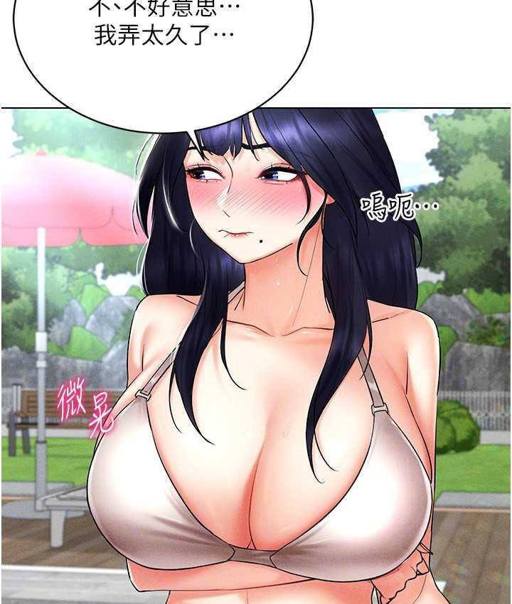 143P - 穿入VR成为性域猎人