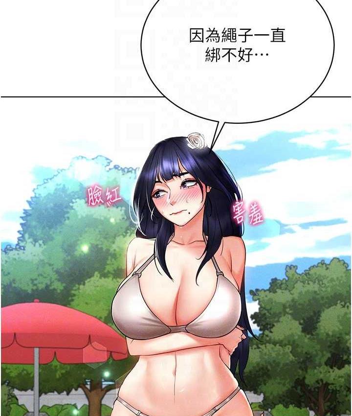 146P - 穿入VR成为性域猎人