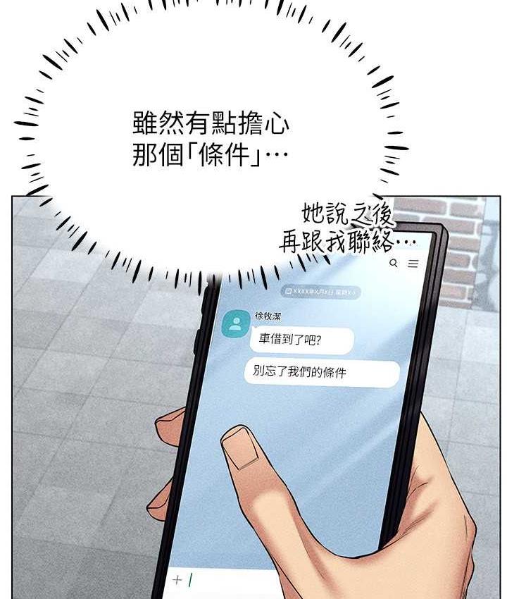 68P - 穿入VR成为性域猎人