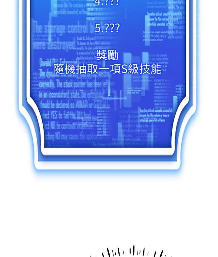 71P - 穿入VR成为性域猎人