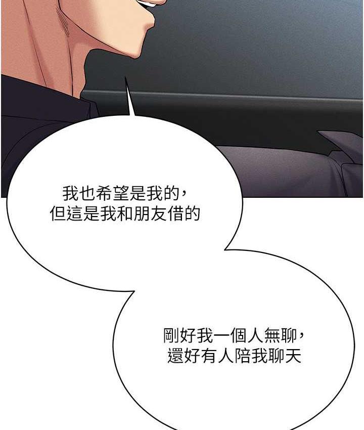 87P - 穿入VR成为性域猎人