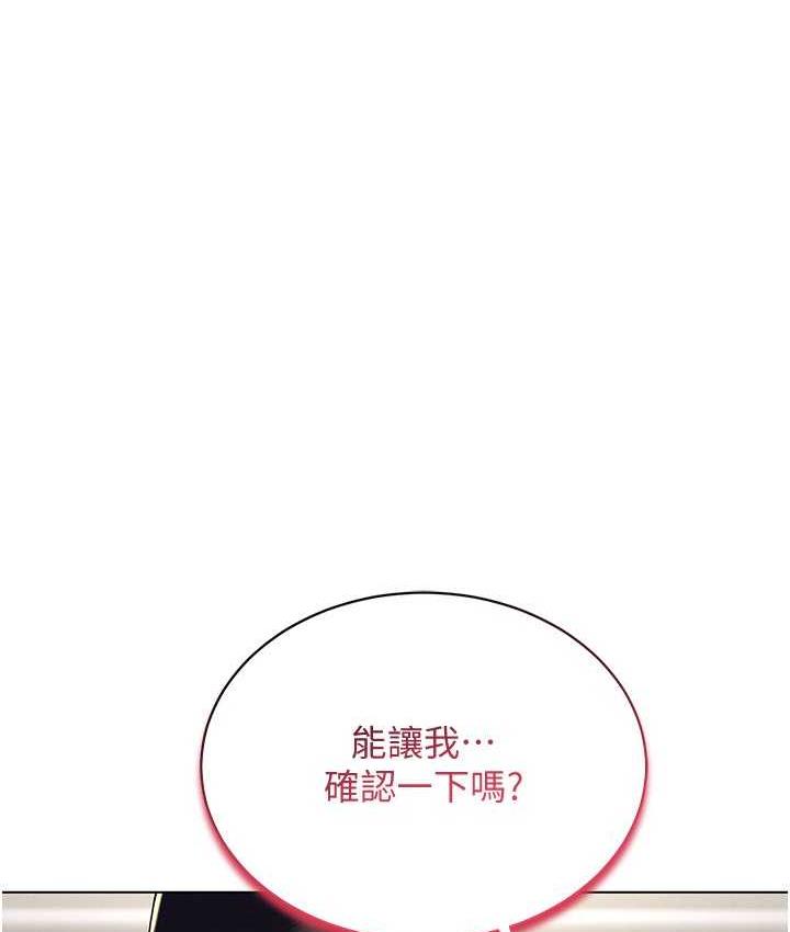 101P - 穿入VR成为性域猎人