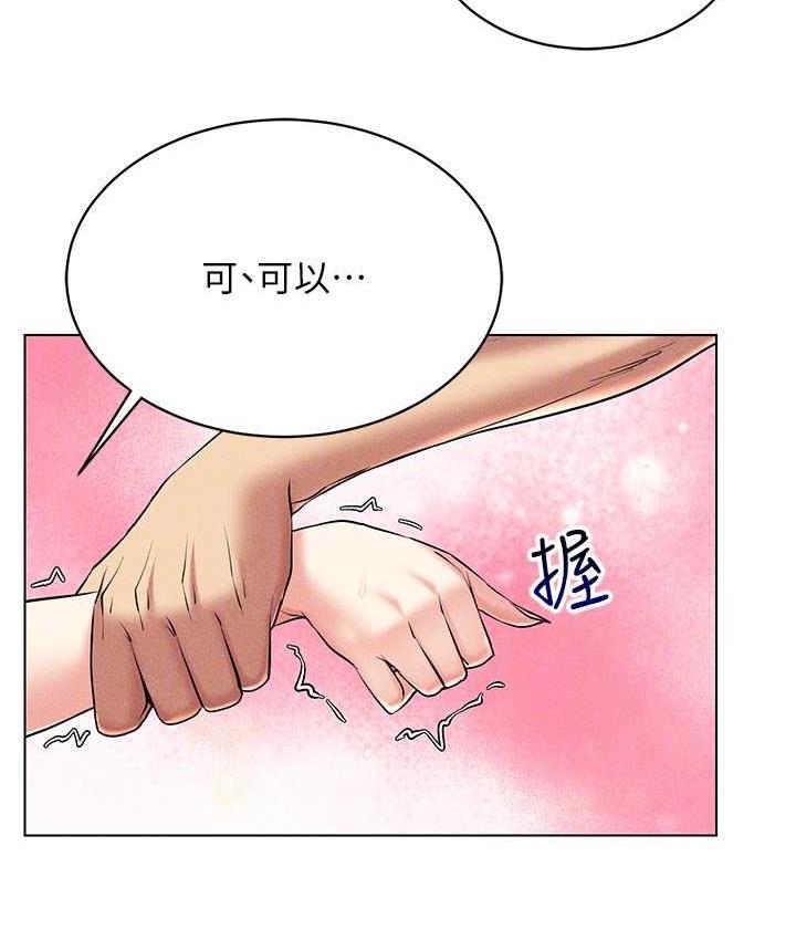 140P - 穿入VR成为性域猎人