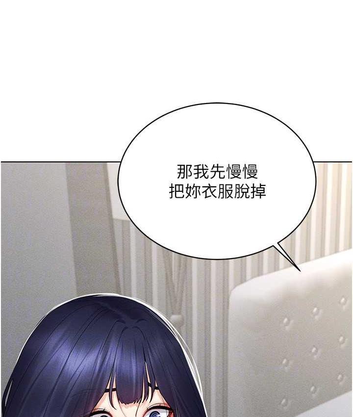 141P - 穿入VR成为性域猎人
