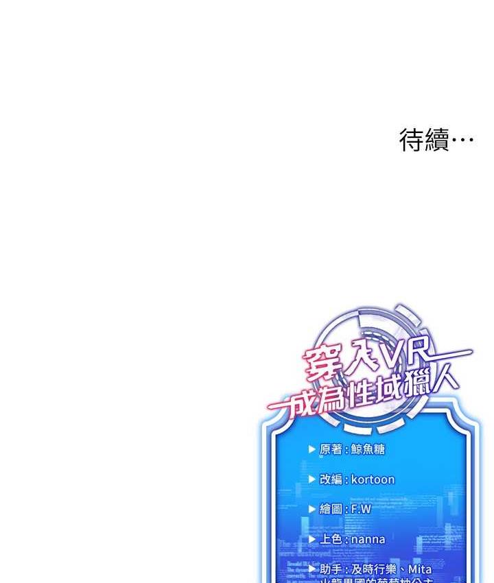 150P - 穿入VR成为性域猎人