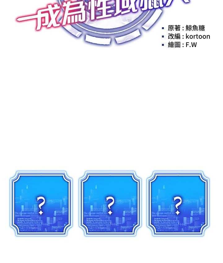 25P - 穿入VR成为性域猎人