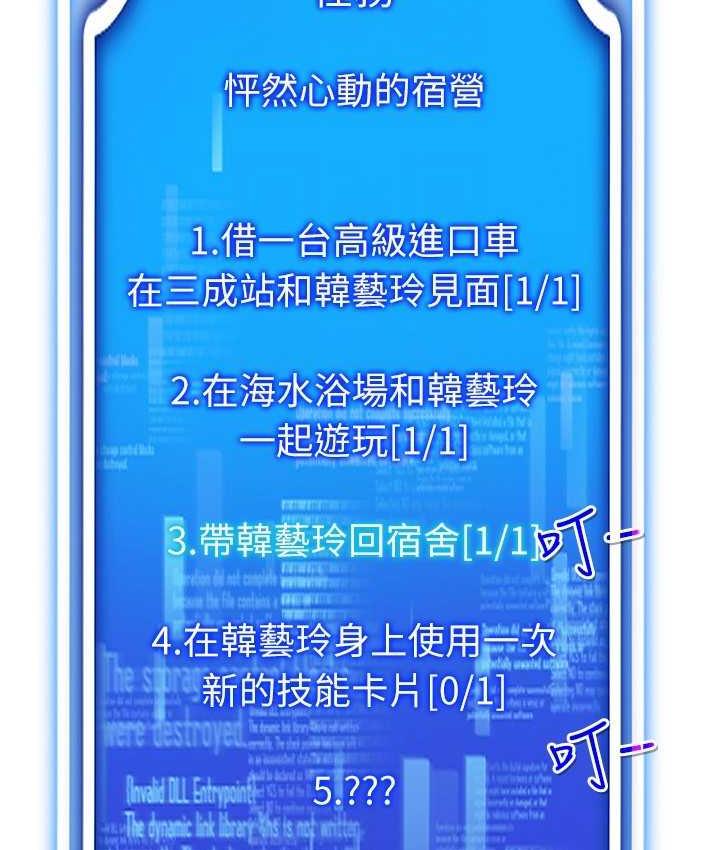 86P - 穿入VR成为性域猎人