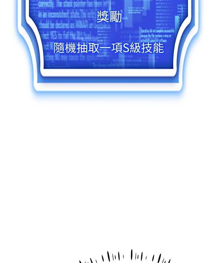 87P - 穿入VR成为性域猎人