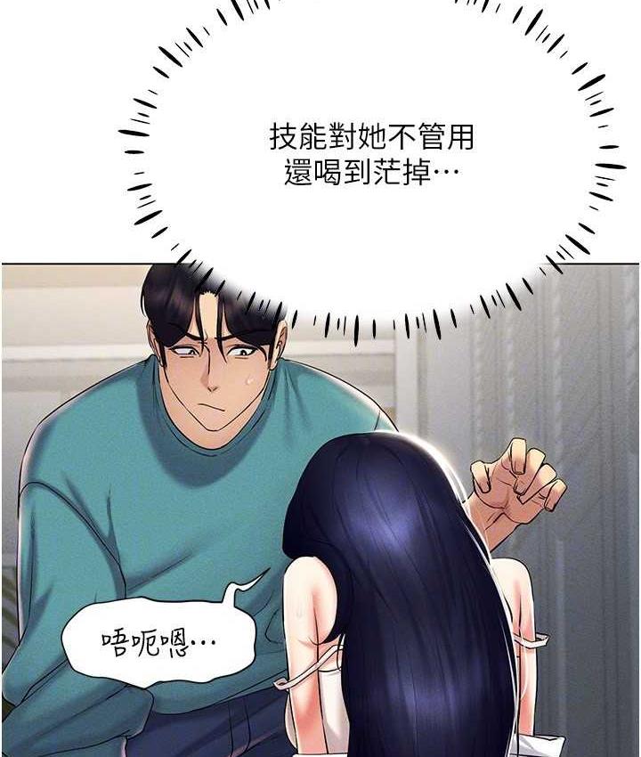 88P - 穿入VR成为性域猎人