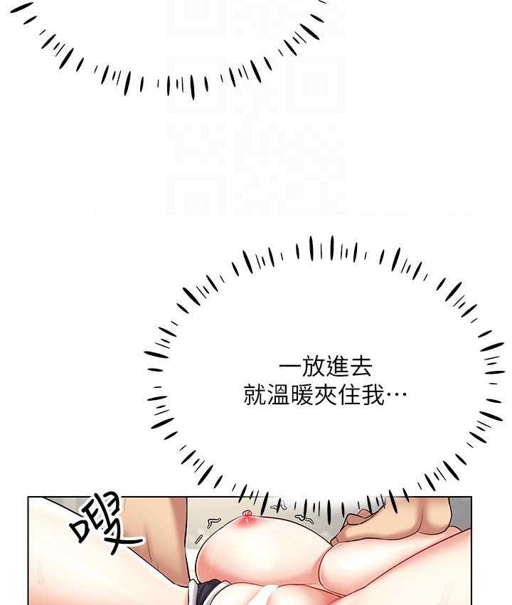 103P - 穿入VR成为性域猎人