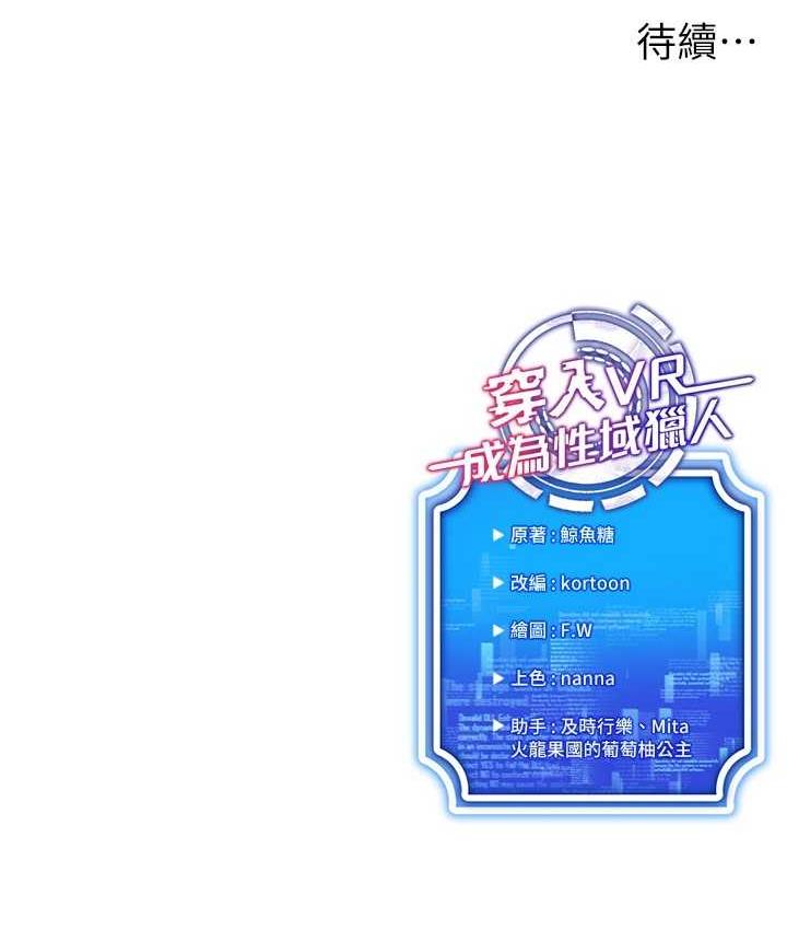 139P - 穿入VR成为性域猎人