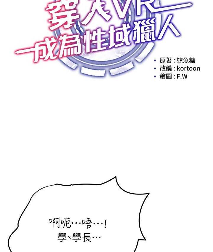 29P - 穿入VR成为性域猎人