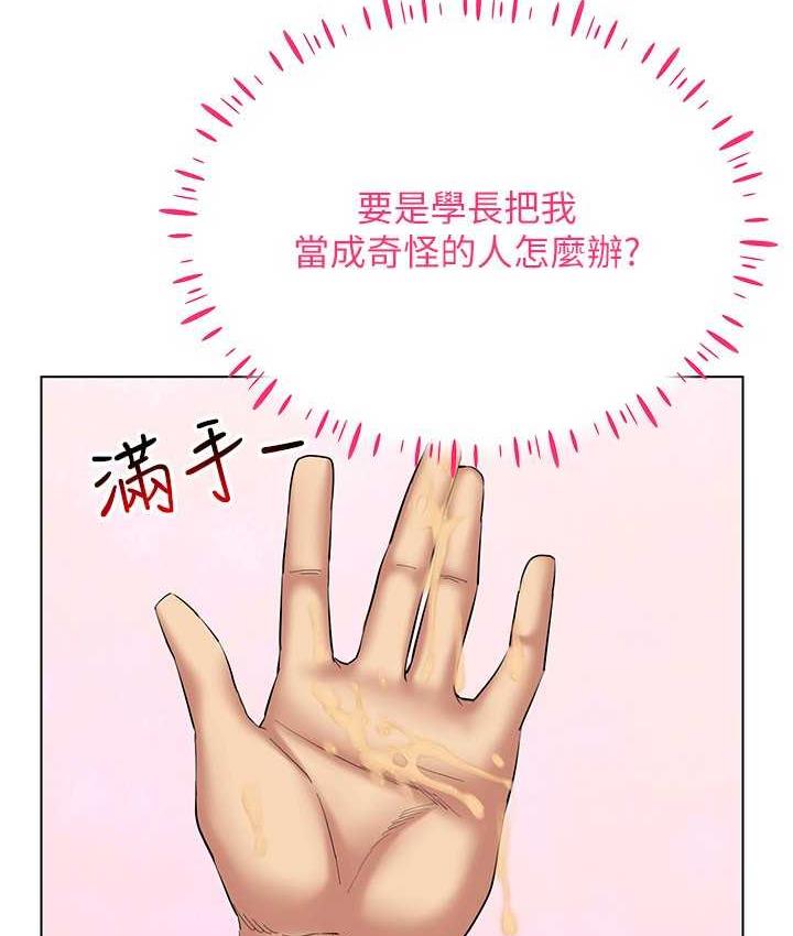 68P - 穿入VR成为性域猎人