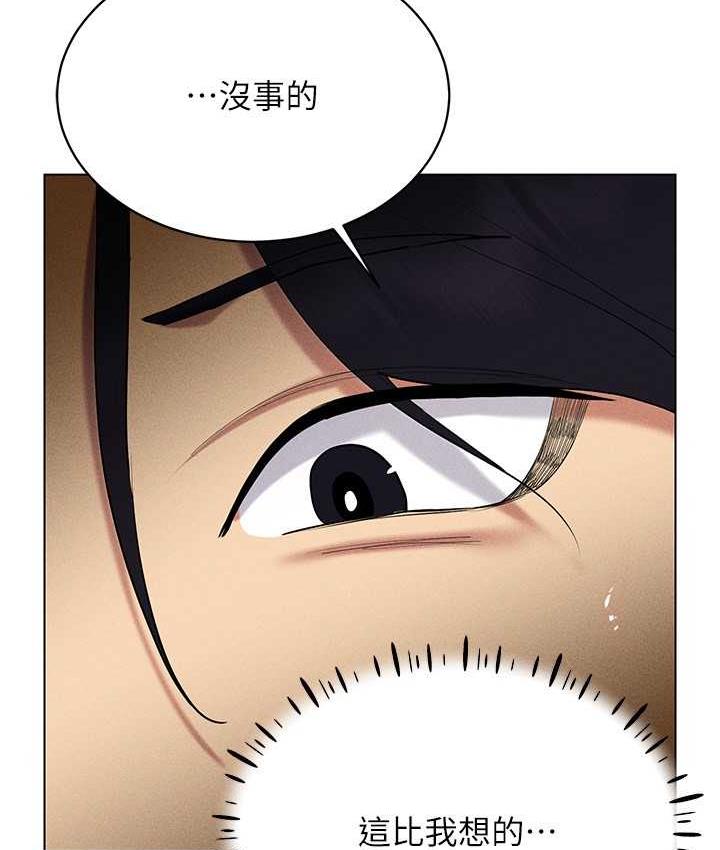 6P - 穿入VR成为性域猎人