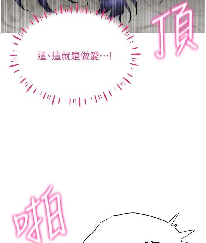 96P - 穿入VR成为性域猎人