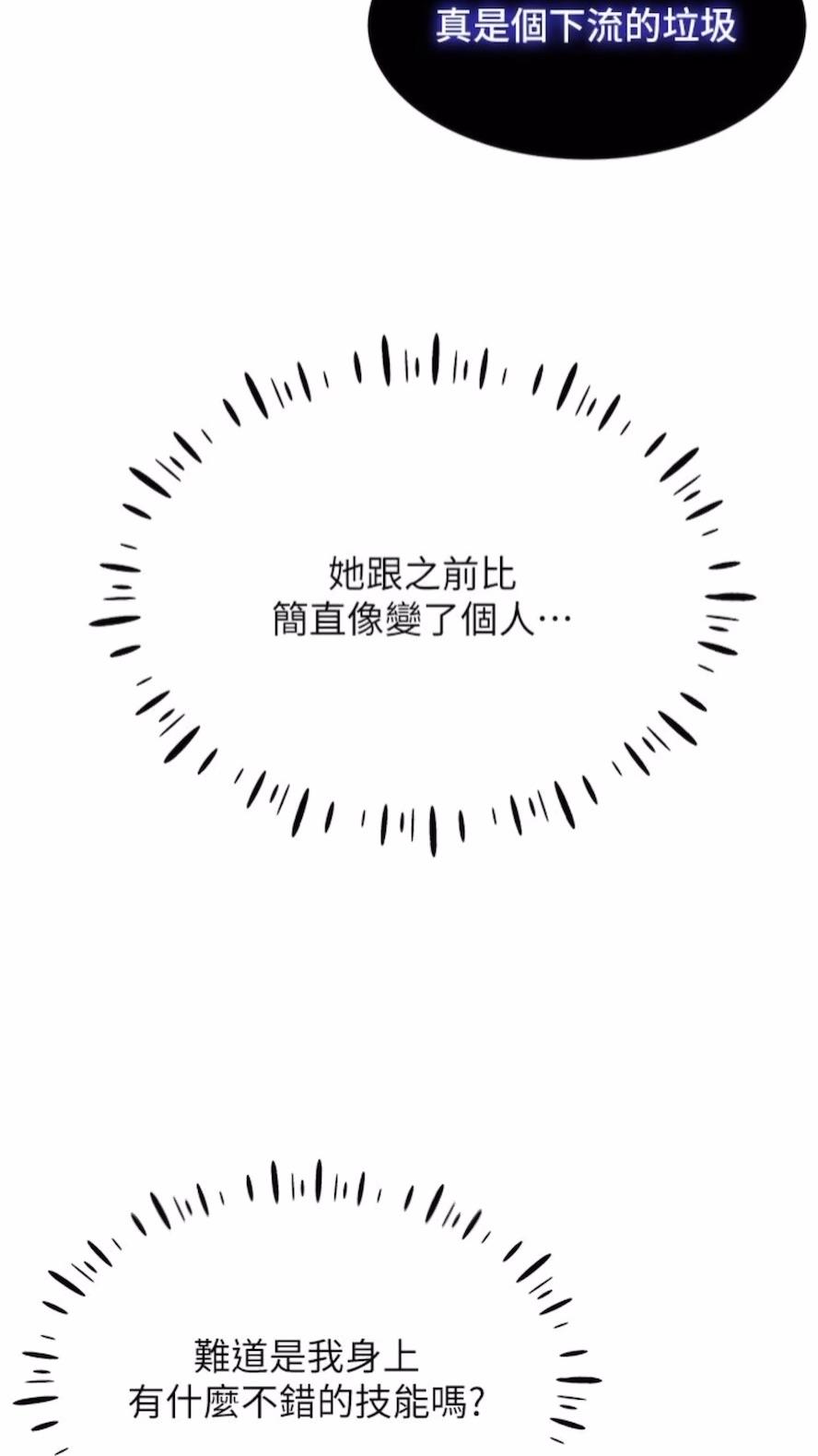 100P - 穿入VR成为性域猎人