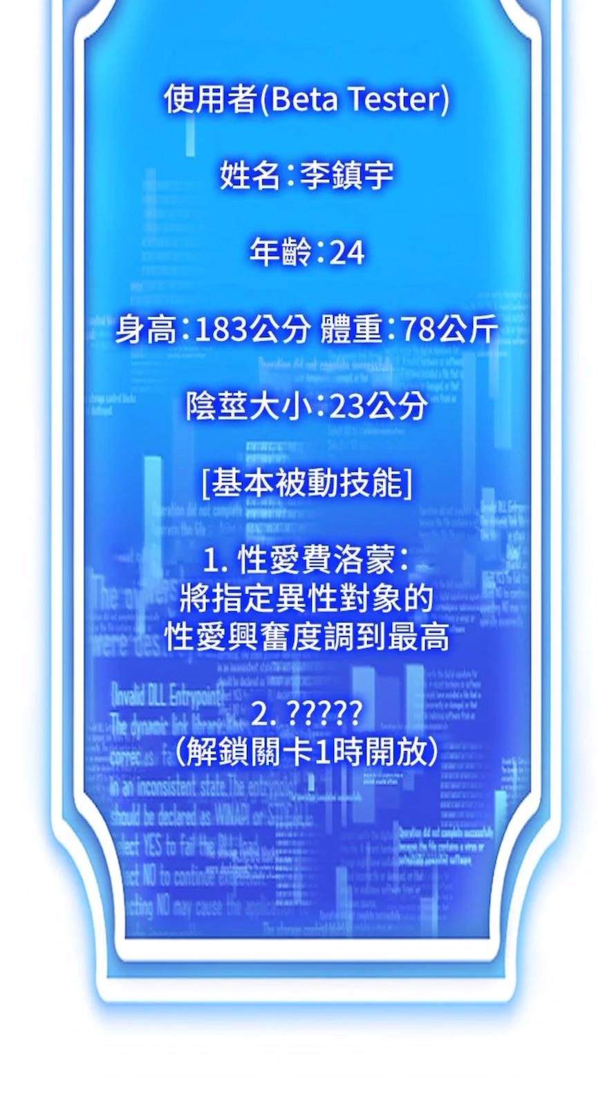 102P - 穿入VR成为性域猎人