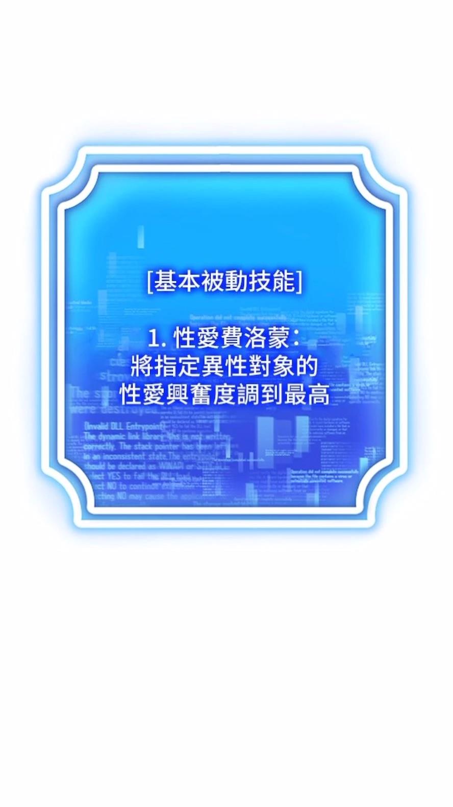 103P - 穿入VR成为性域猎人