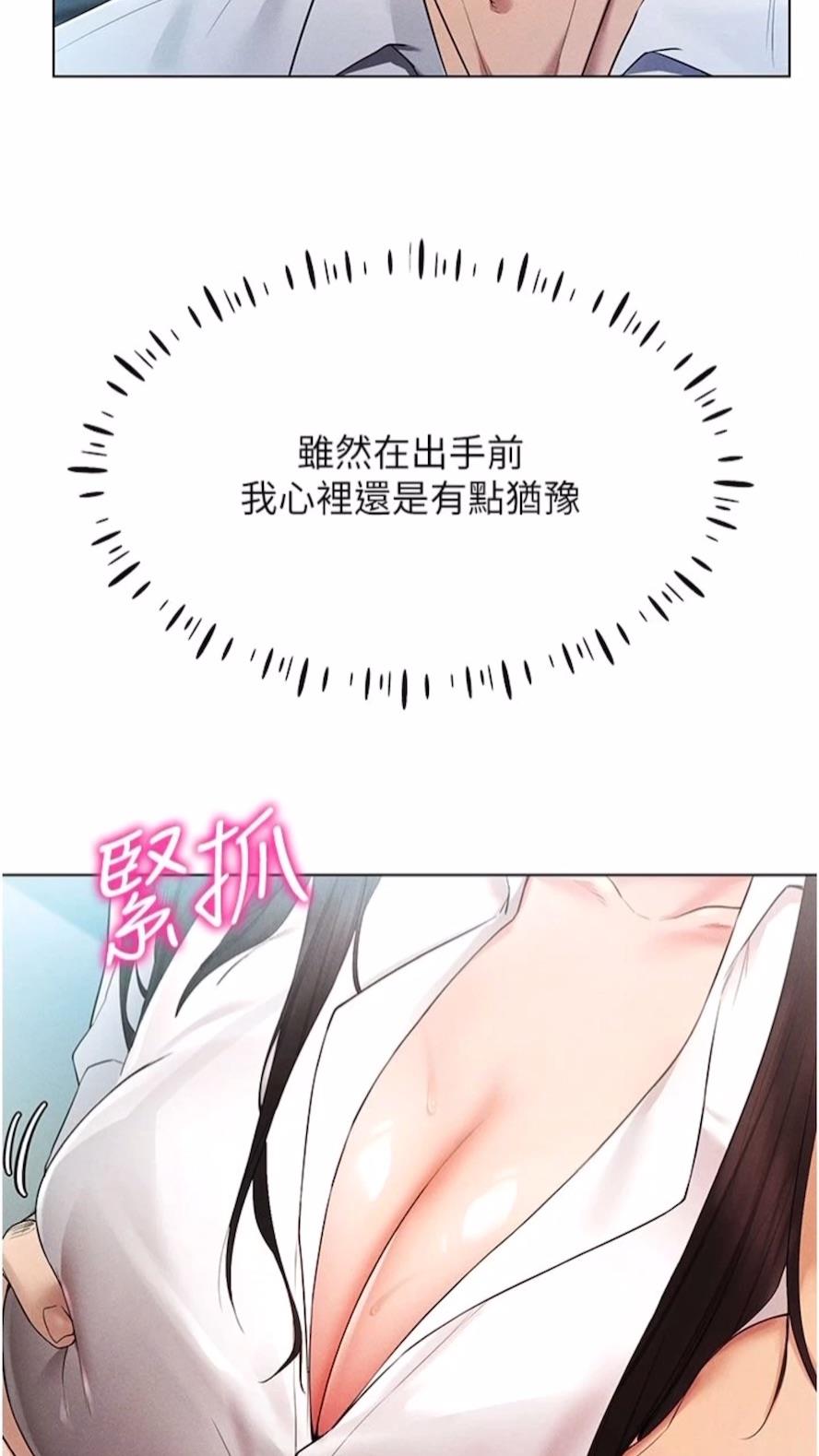 11P - 穿入VR成为性域猎人