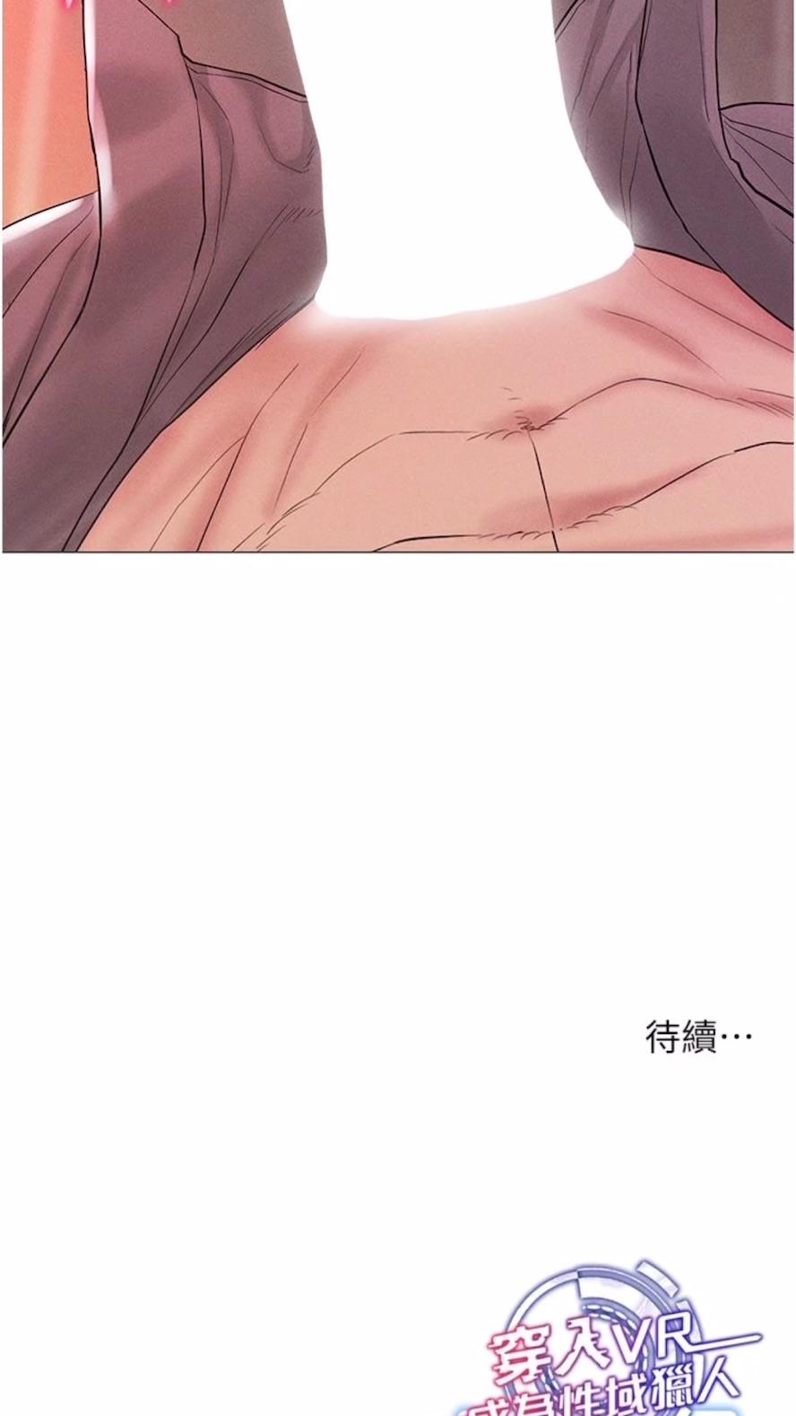119P - 穿入VR成为性域猎人