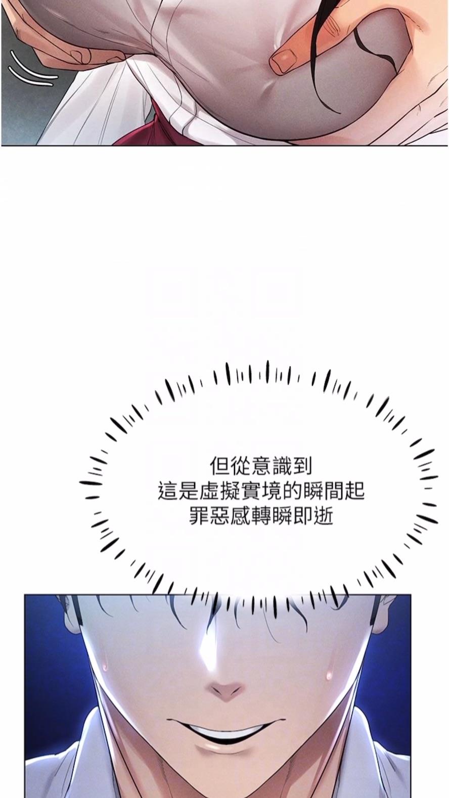 12P - 穿入VR成为性域猎人