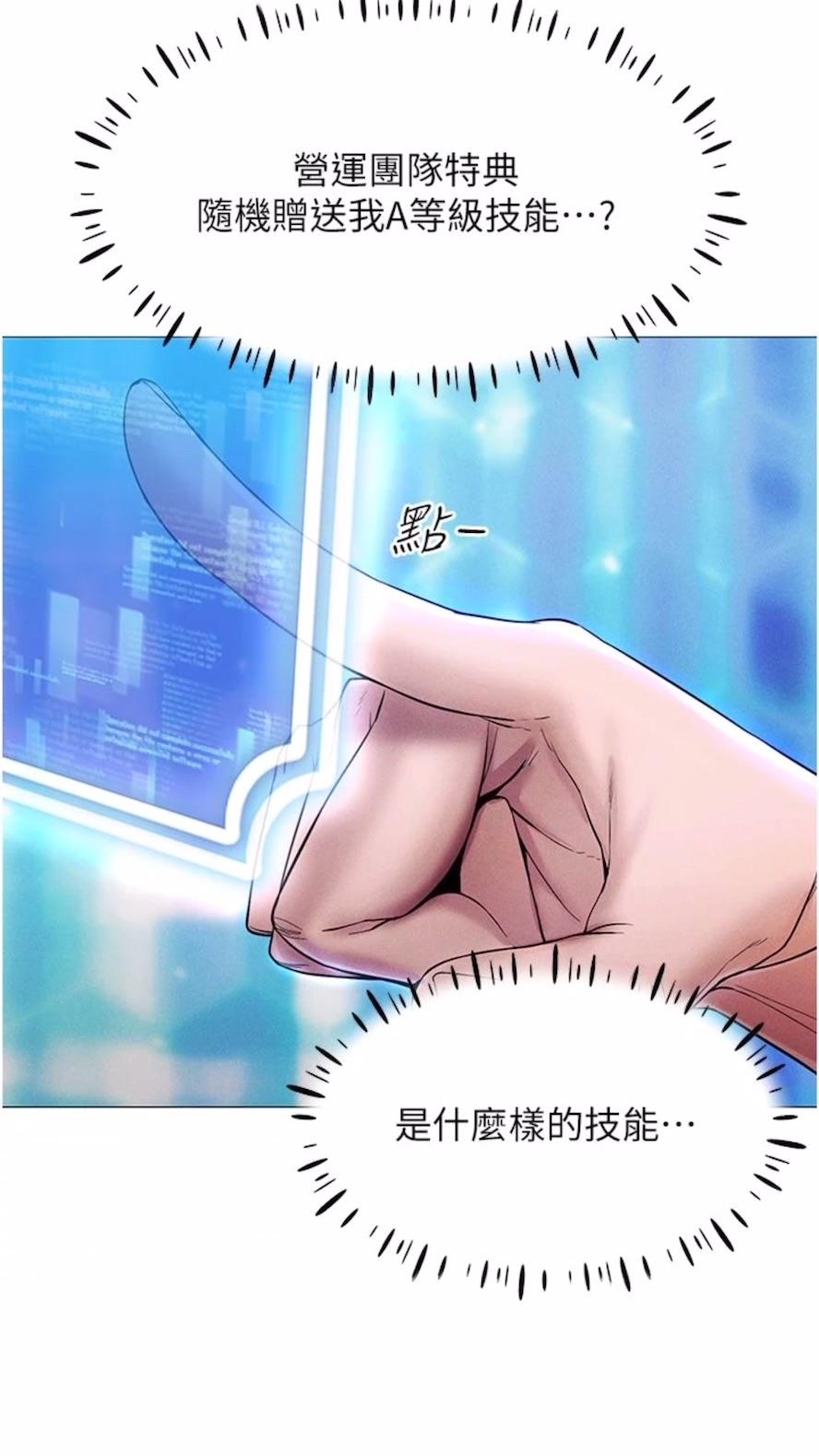 20P - 穿入VR成为性域猎人