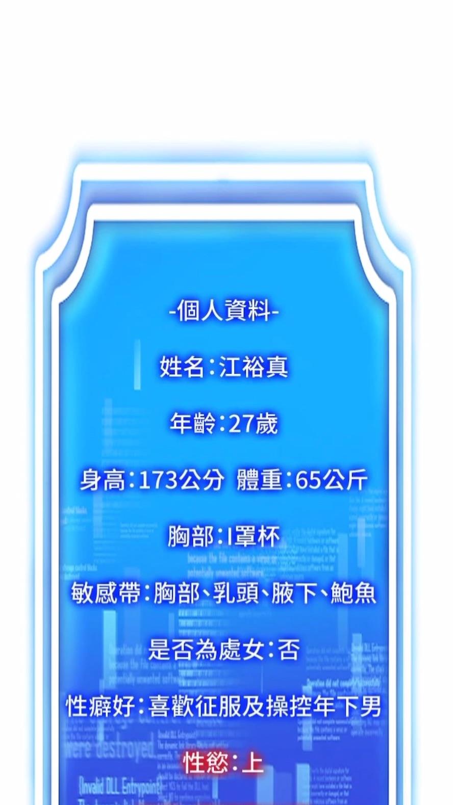25P - 穿入VR成为性域猎人