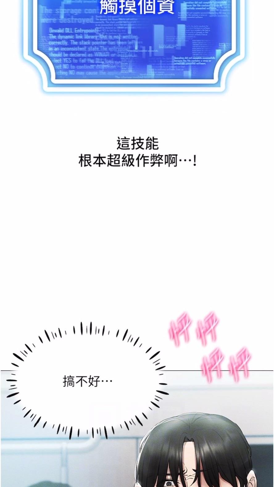 28P - 穿入VR成为性域猎人