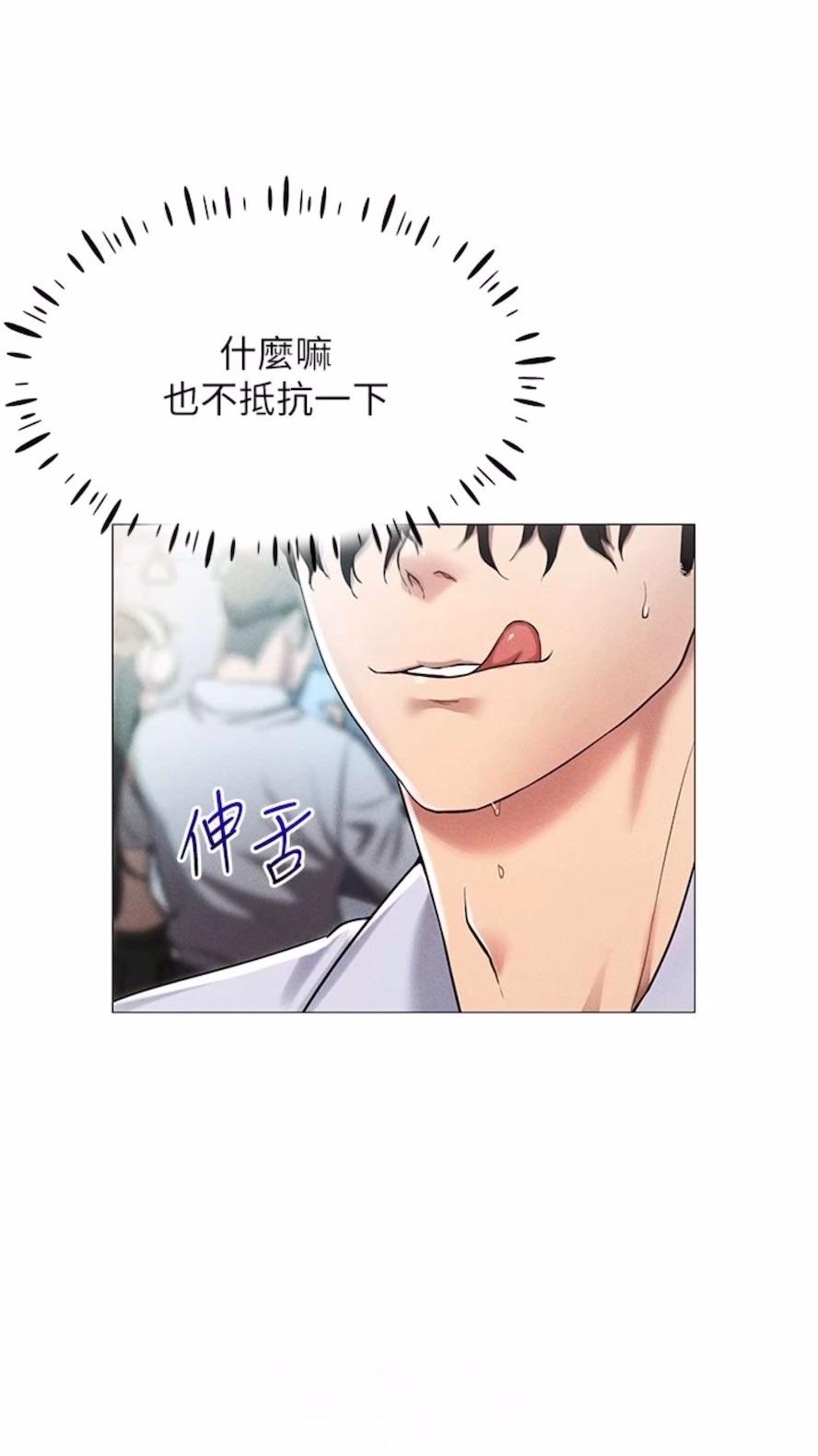 36P - 穿入VR成为性域猎人