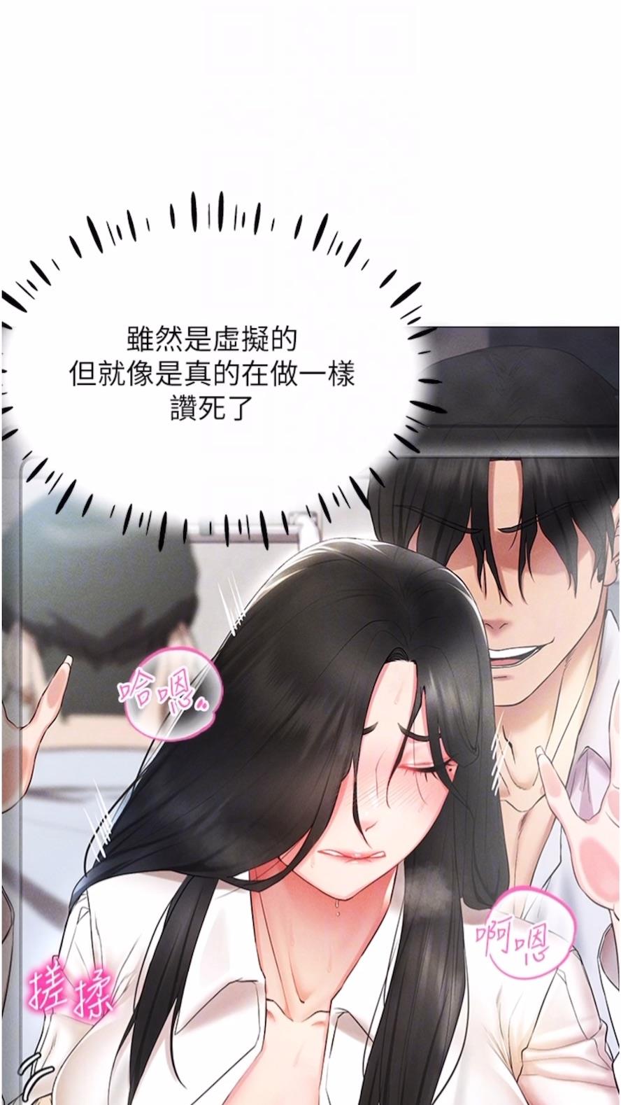 38P - 穿入VR成为性域猎人