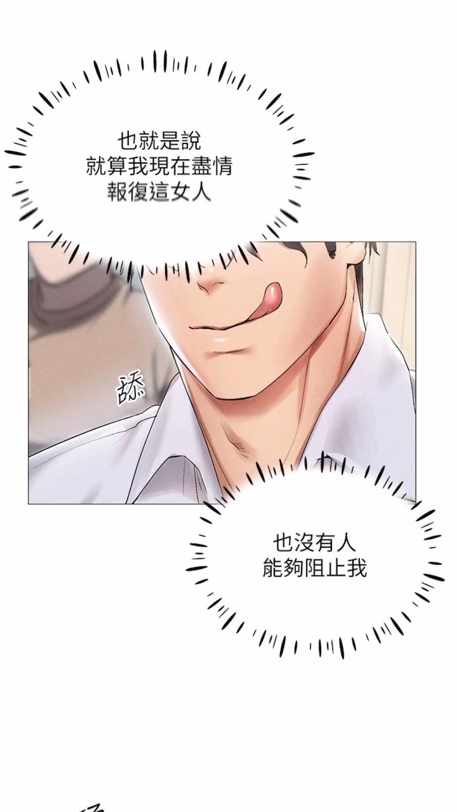 3P - 穿入VR成为性域猎人