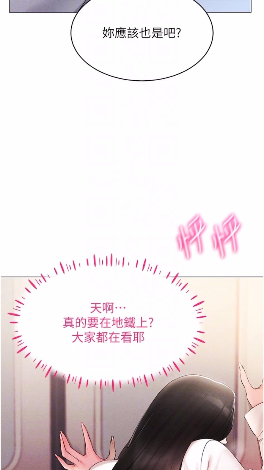 69P - 穿入VR成为性域猎人