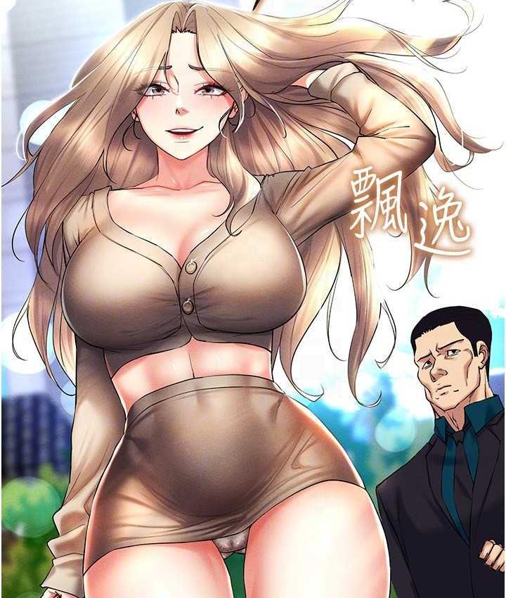 143P - 穿入VR成为性域猎人