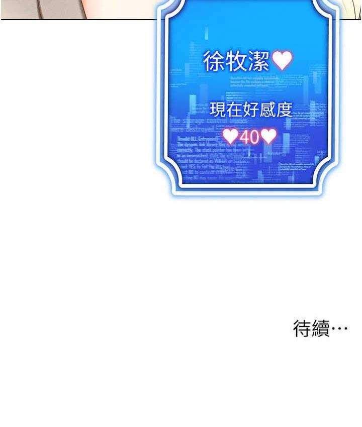 148P - 穿入VR成为性域猎人
