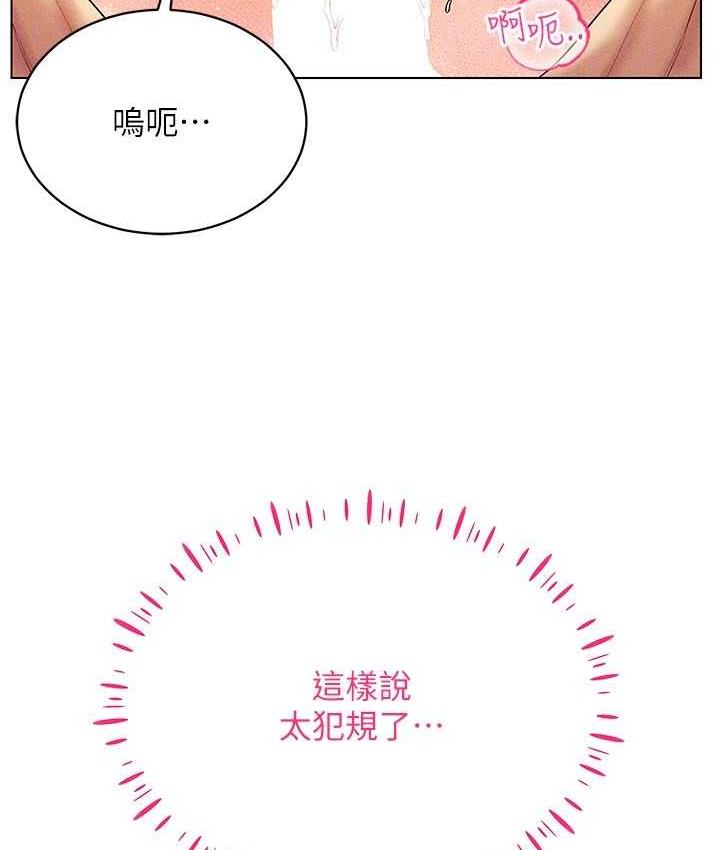 75P - 穿入VR成为性域猎人