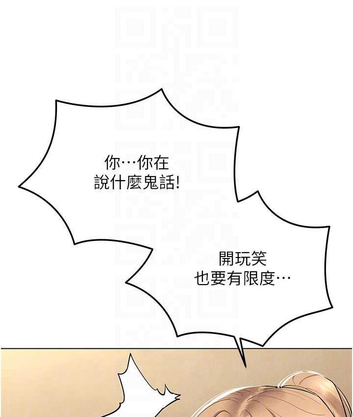 103P - 穿入VR成为性域猎人