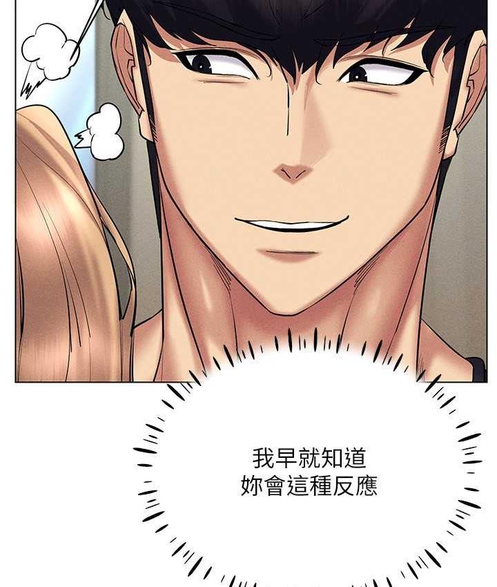112P - 穿入VR成为性域猎人