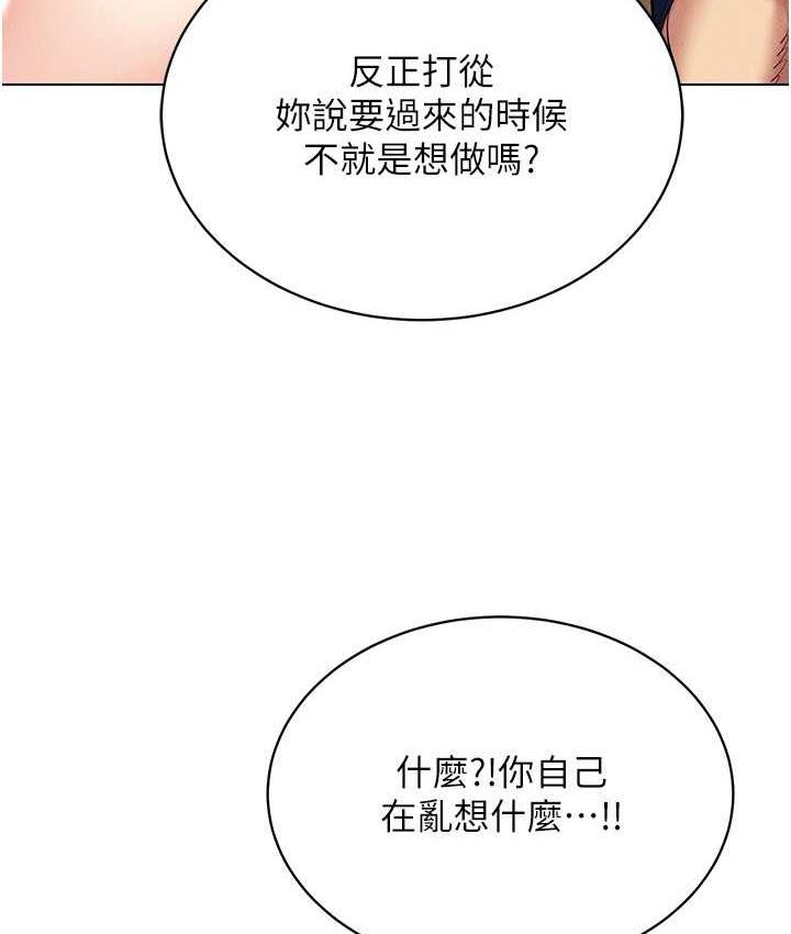 82P - 穿入VR成为性域猎人