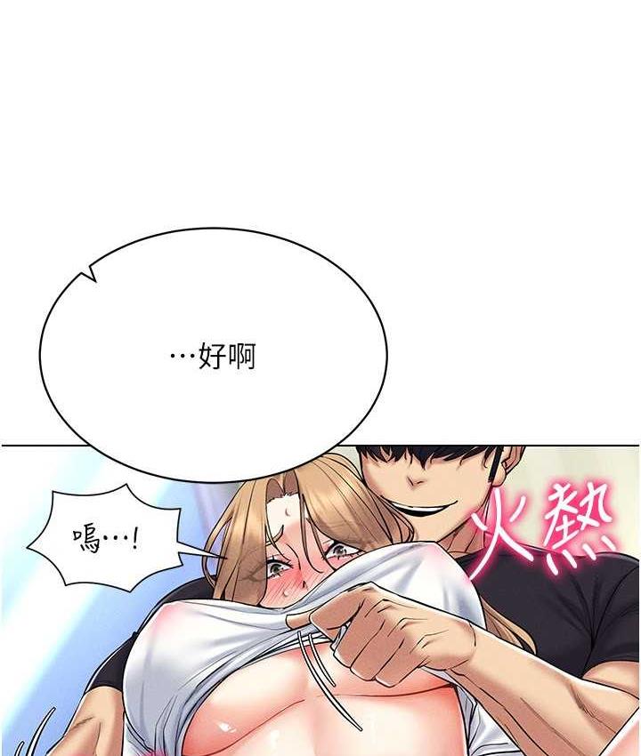 93P - 穿入VR成为性域猎人