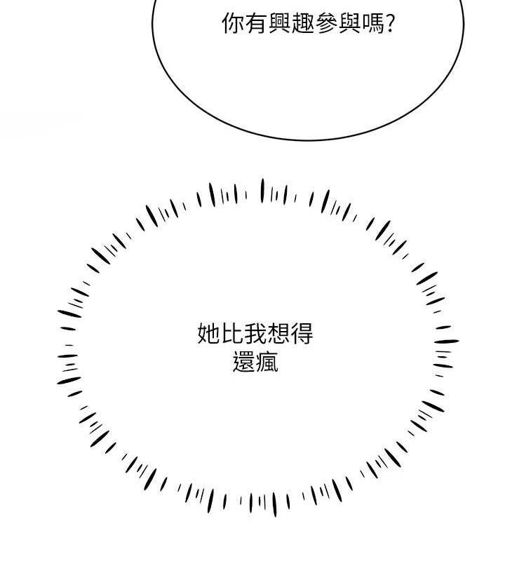 134P - 穿入VR成为性域猎人