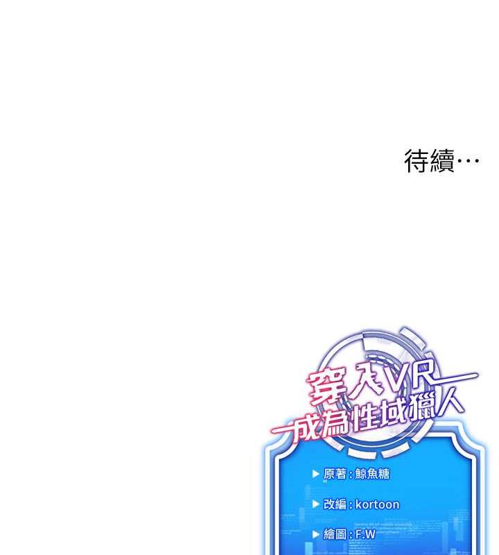 164P - 穿入VR成为性域猎人
