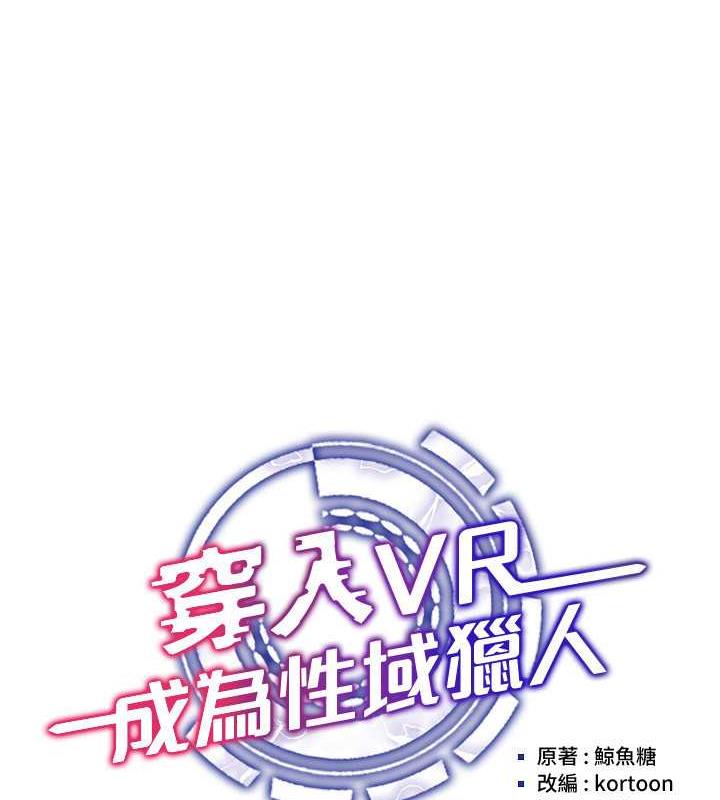 35P - 穿入VR成为性域猎人