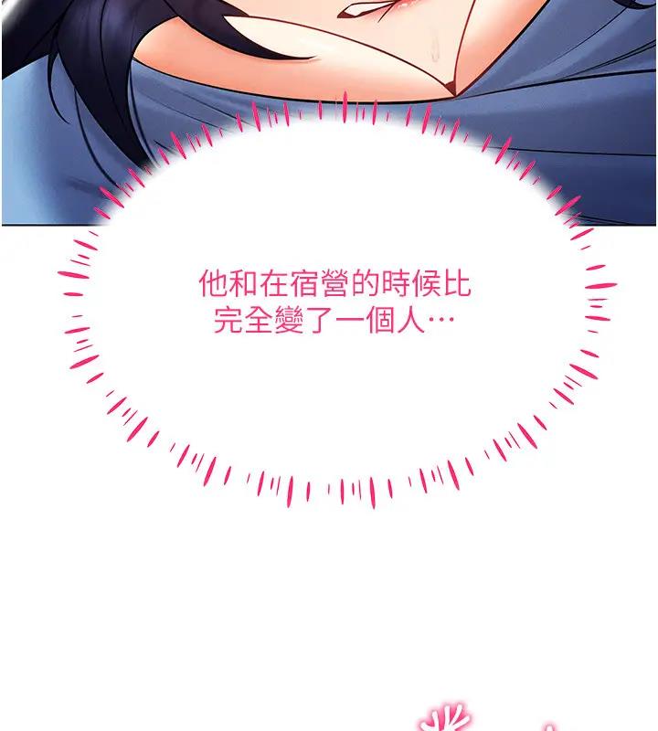 130P - 穿入VR成为性域猎人